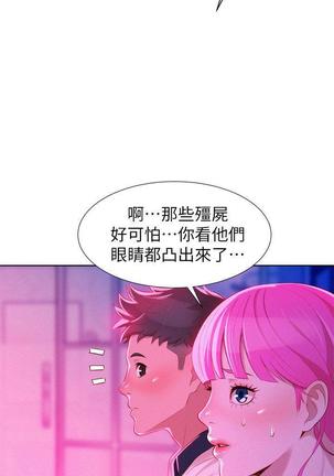 漂亮干姐姐1-37 Page #191