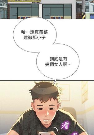 漂亮干姐姐1-37 Page #693