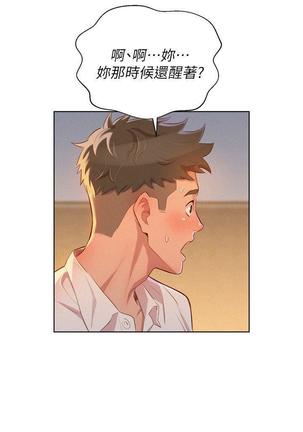漂亮干姐姐1-37 Page #965