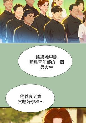 漂亮干姐姐1-37 Page #149