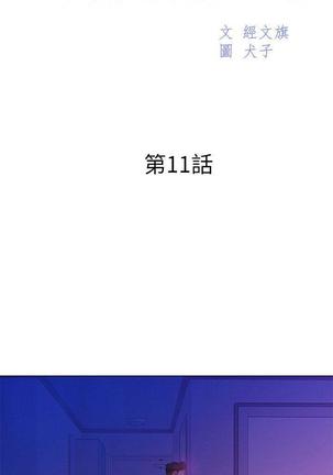 漂亮干姐姐1-37 Page #335