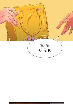 漂亮干姐姐1-37 Page #106