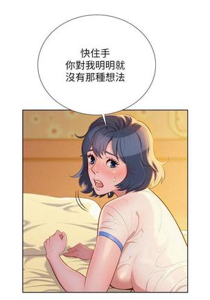 漂亮干姐姐1-37 Page #658