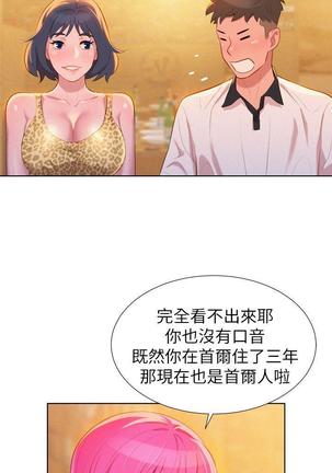 漂亮干姐姐1-37 Page #117