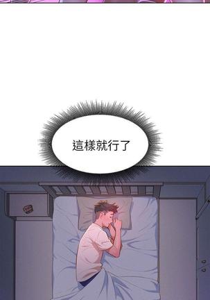 漂亮干姐姐1-37 Page #288