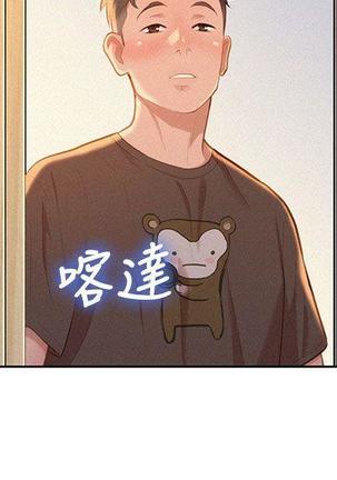 漂亮干姐姐1-37 Page #350