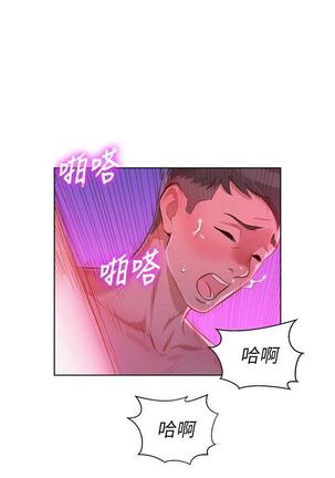 漂亮干姐姐1-37 Page #261