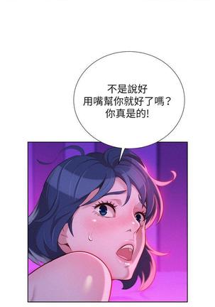 漂亮干姐姐1-37 Page #726