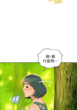 漂亮干姐姐1-37 Page #604