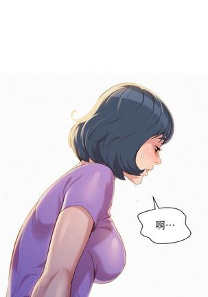 漂亮干姐姐1-37 Page #798