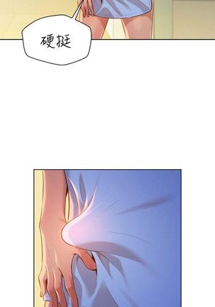 漂亮干姐姐1-37 Page #319