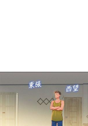 漂亮干姐姐1-37 Page #374