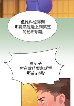 漂亮干姐姐1-37 Page #131