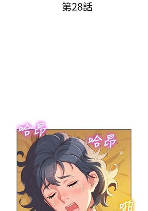 漂亮干姐姐1-37 Page #841