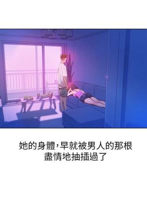 漂亮干姐姐1-37 Page #72