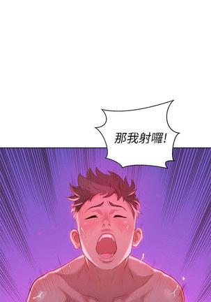 漂亮干姐姐1-37 Page #230