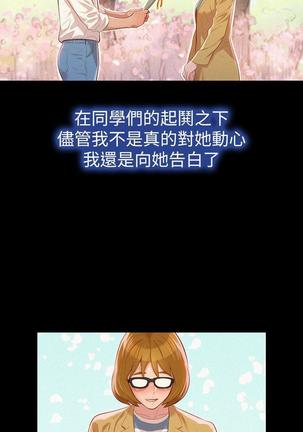 漂亮干姐姐1-37 Page #771