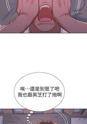 漂亮干姐姐1-37 Page #287