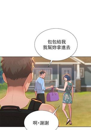 漂亮干姐姐1-37 Page #365