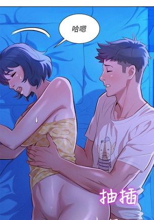 漂亮干姐姐1-37 Page #1044