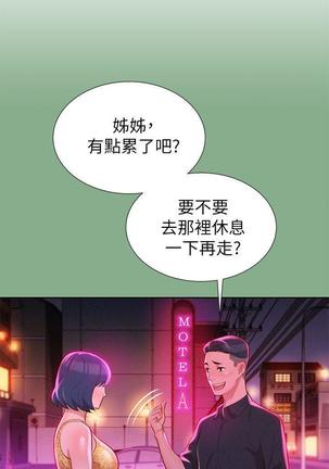 漂亮干姐姐1-37 Page #570