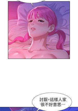 漂亮干姐姐1-37 Page #209