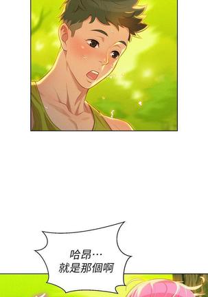 漂亮干姐姐1-37 Page #590