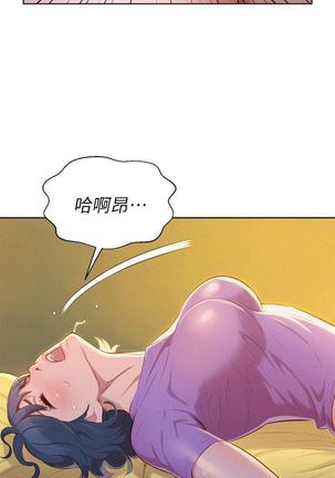 漂亮干姐姐1-37 Page #829