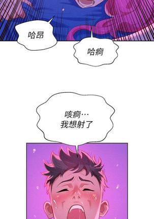 漂亮干姐姐1-37 Page #522
