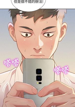 漂亮干姐姐1-37 Page #941