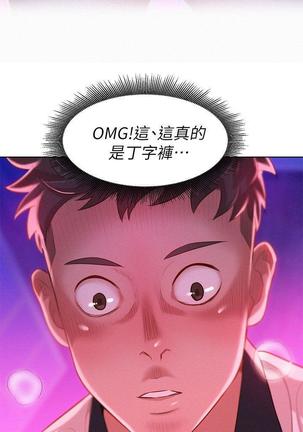 漂亮干姐姐1-37 Page #210