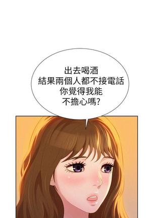 漂亮干姐姐1-37 Page #281