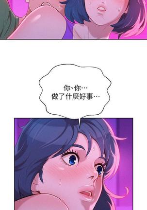 漂亮干姐姐1-37 Page #740