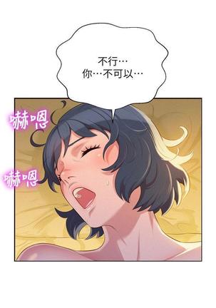 漂亮干姐姐1-37 Page #843
