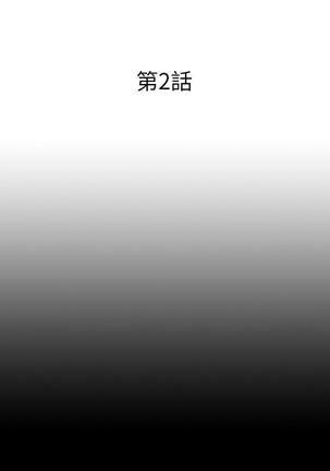 漂亮干姐姐1-37 Page #51