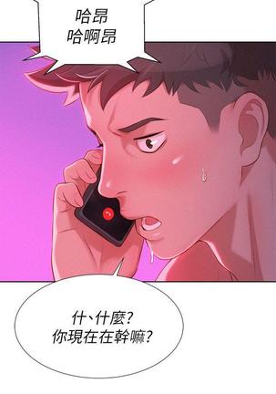漂亮干姐姐1-37 Page #236