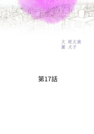 漂亮干姐姐1-37 Page #535