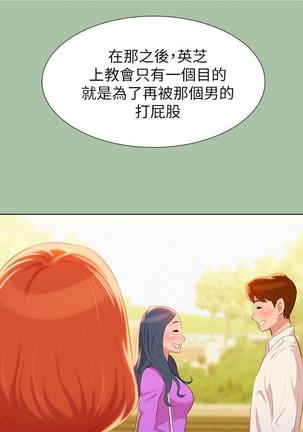 漂亮干姐姐1-37 Page #157