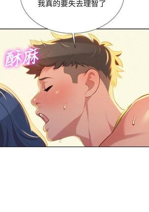 漂亮干姐姐1-37 Page #667