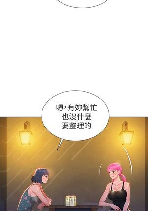 漂亮干姐姐1-37 Page #448