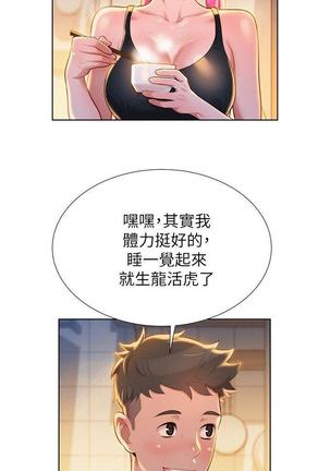 漂亮干姐姐1-37 Page #537