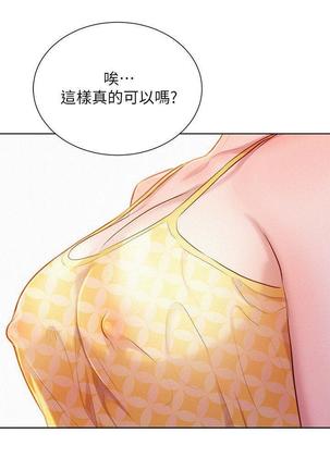 漂亮干姐姐1-37 Page #1028