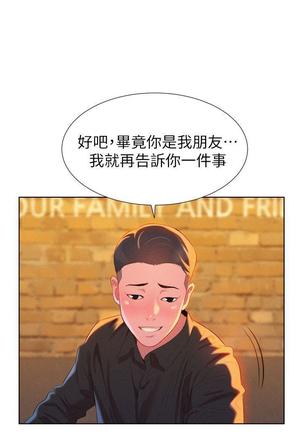 漂亮干姐姐1-37 Page #138