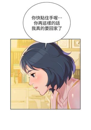漂亮干姐姐1-37 Page #1110
