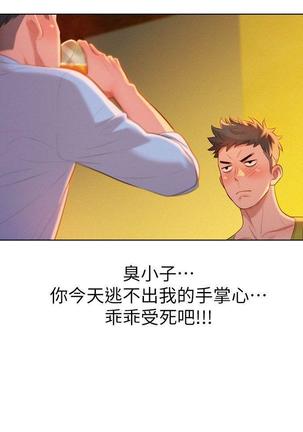漂亮干姐姐1-37 Page #428