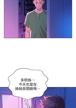 漂亮干姐姐1-37 Page #702