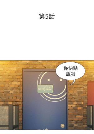 漂亮干姐姐1-37 Page #147