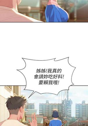 漂亮干姐姐1-37 Page #95