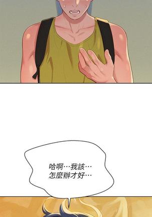 漂亮干姐姐1-37 Page #679