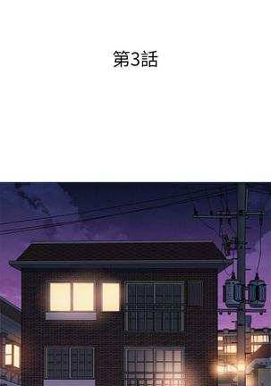 漂亮干姐姐1-37 Page #80